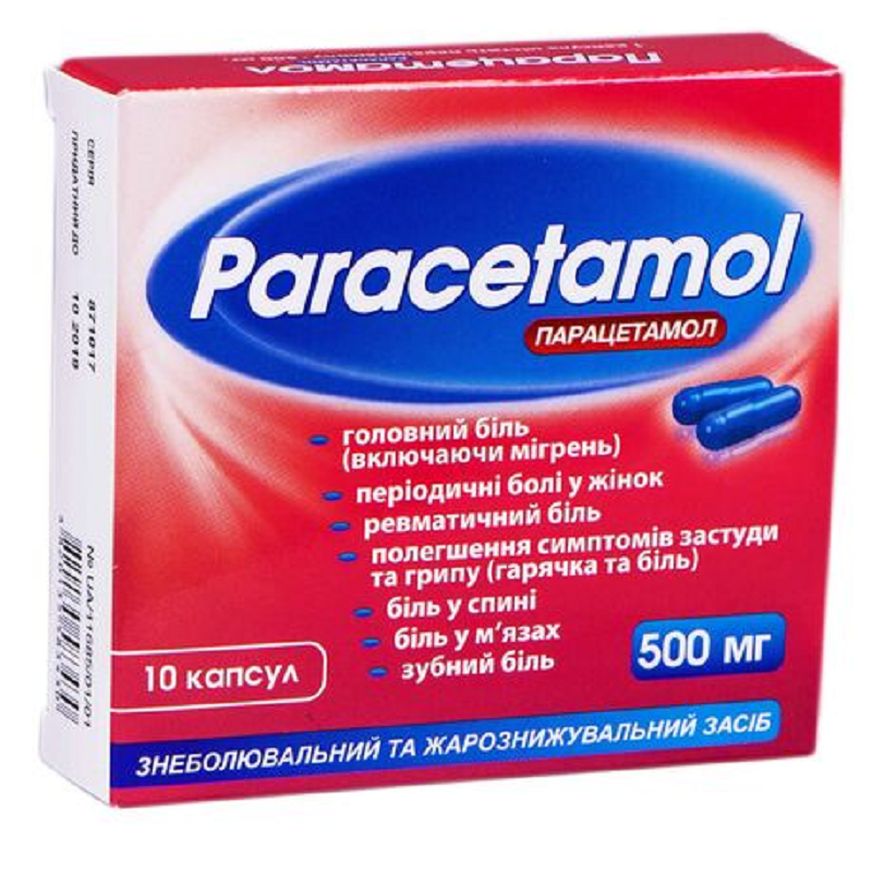 Парацетамол капсули по 500 мг №10